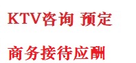 咸宁最好十大KTV会所消费排名
