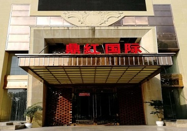 咸宁商务KTV真空哪家最开放-鼎红国际KTV消费价格玩乐点评